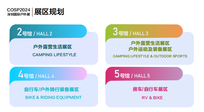 �gӭ�A�� 2024���ڑ���չ��2023-03.14-16����D