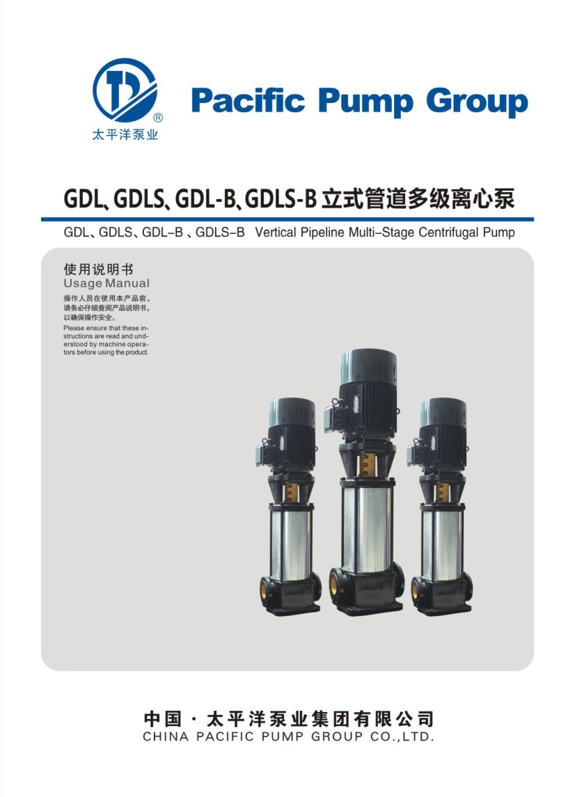 ̫ƽ��GDL��GDLS��GDL-B��GDLS-B��ʽ�ܵ��༉(j��)�x�ı���Әӱ�����(c��)