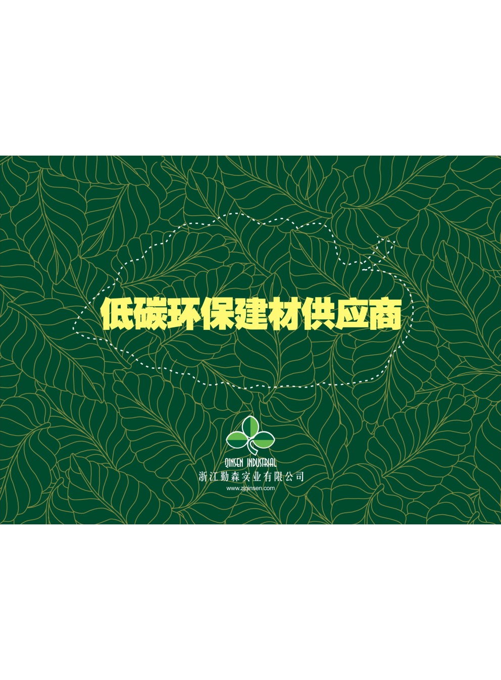 �㽭��ɭ���I(y��)��Әӱ�����