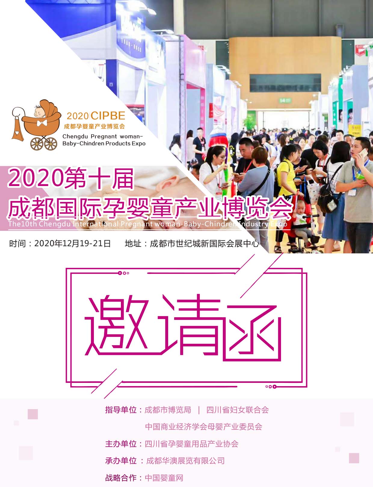 2020��ʮ�óɶ����H�Ћ�ͯ�a�I���[����Ո��