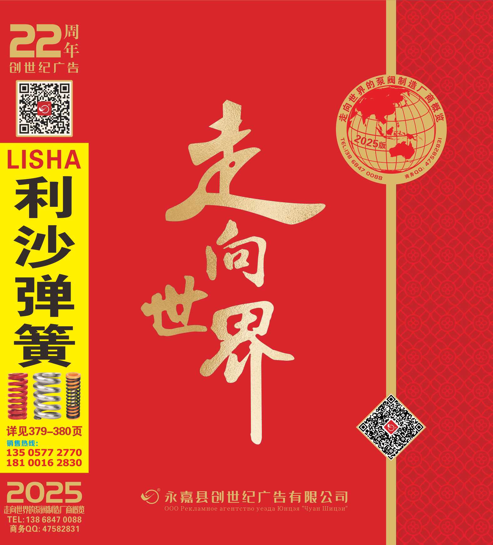 ���������硷2025����ӕ�